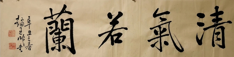 赵建成