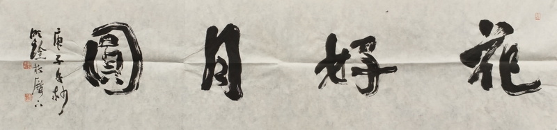 于明诠
