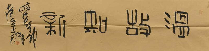 王瑞