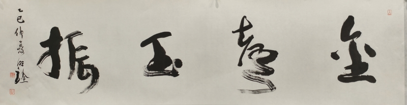 于明诠