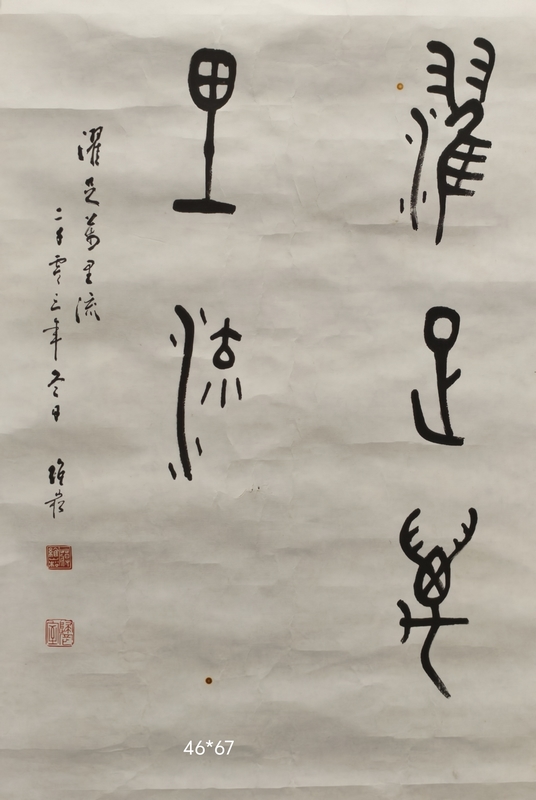 蒋维崧